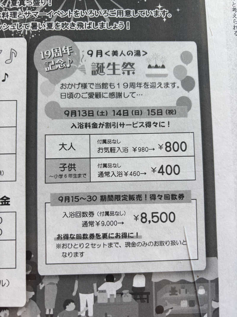 tomotripさんの天然温泉リゾート美人の湯 カーニバルヒルズのサ活写真