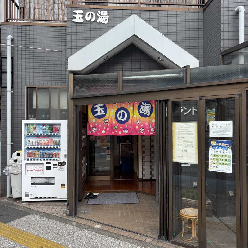 tomotripさんの玉の湯のサ活写真