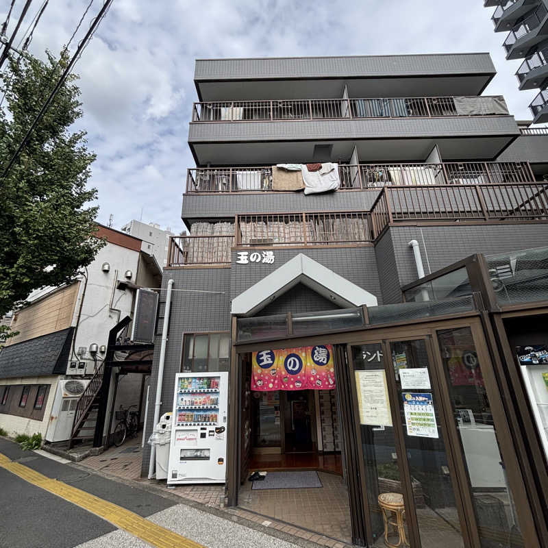 tomotripさんの玉の湯のサ活写真