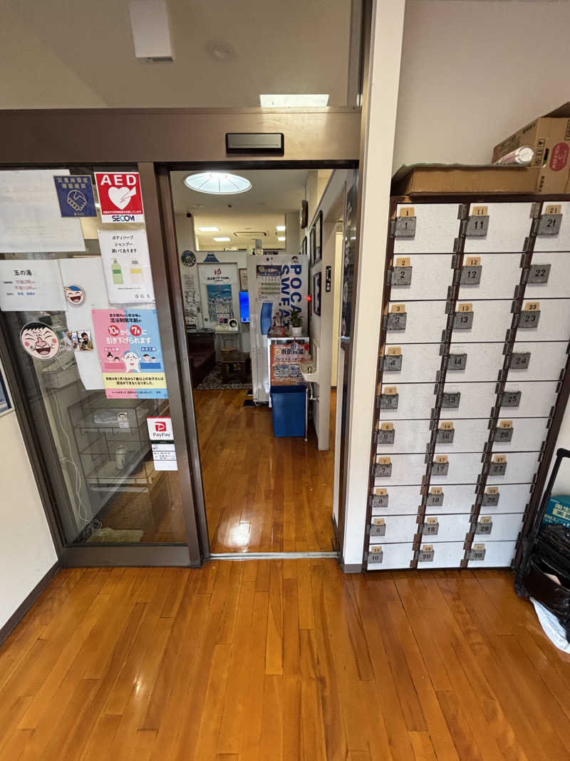 tomotripさんの玉の湯のサ活写真