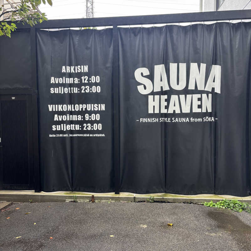 tomotripさんのサウナヘヴン草加のサ活写真