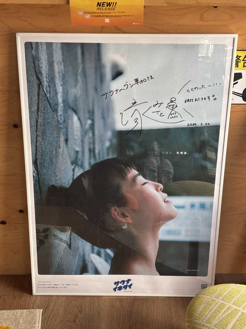 tomotripさんのサウナヘヴン草加のサ活写真