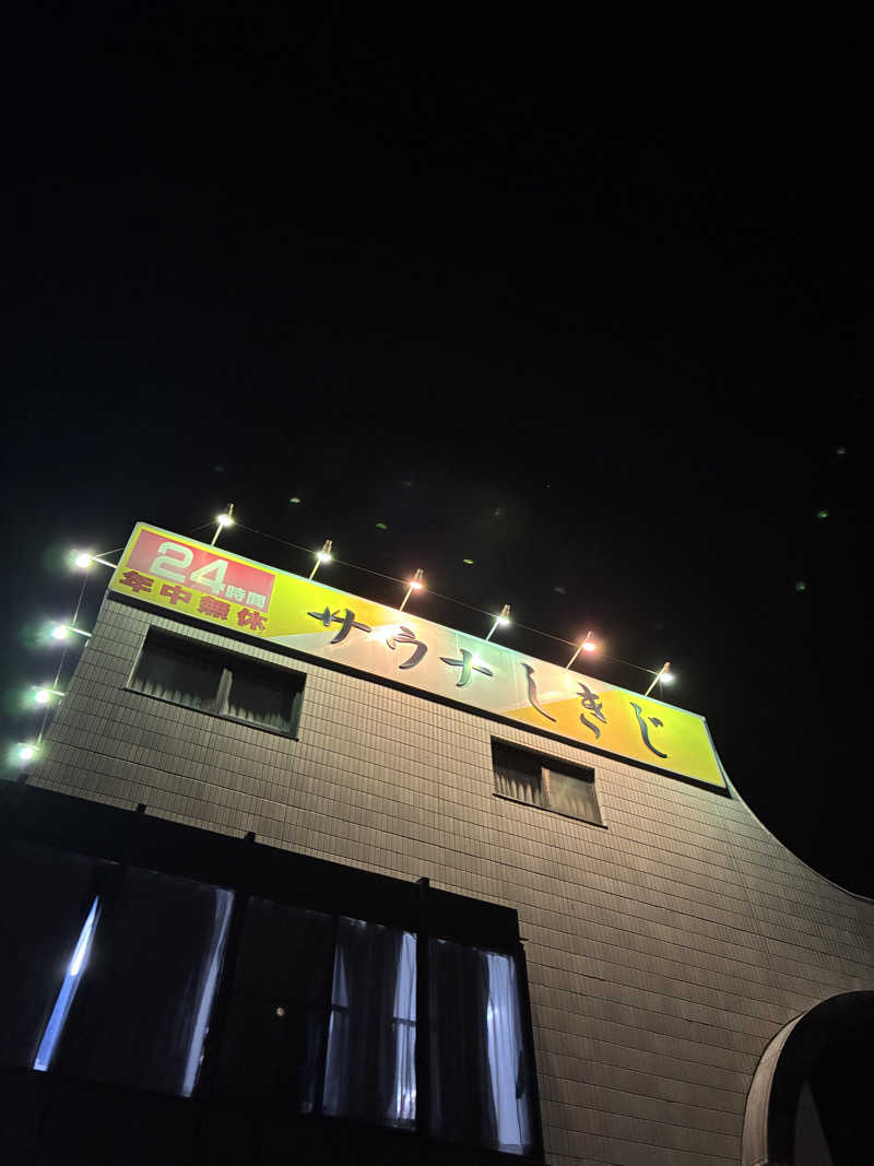 かなこさんのサウナしきじのサ活写真