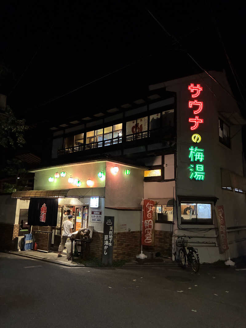 かなっぺさんのサウナの梅湯のサ活写真