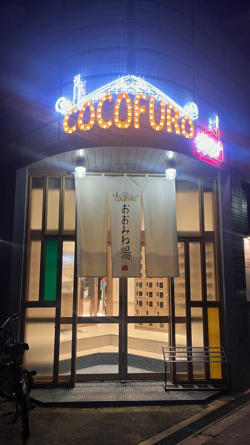 TAFUさんのCOCOFURO おおみね湯のサ活写真