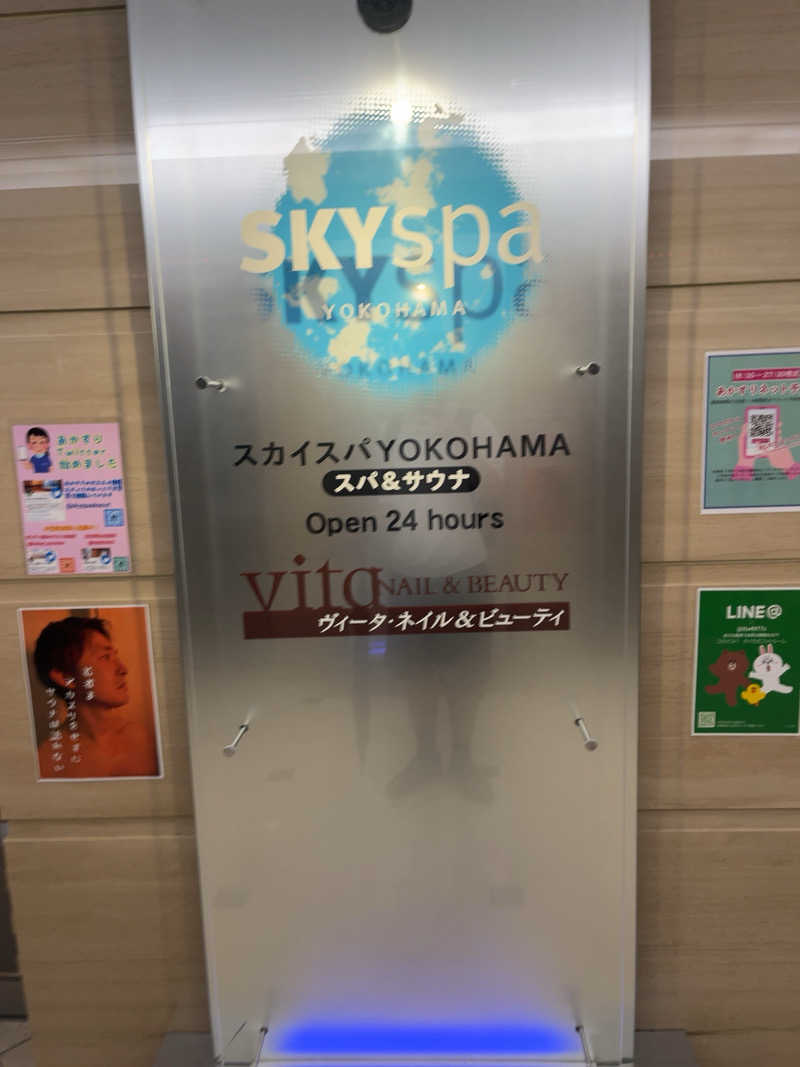 にむよふさんのスカイスパYOKOHAMAのサ活写真