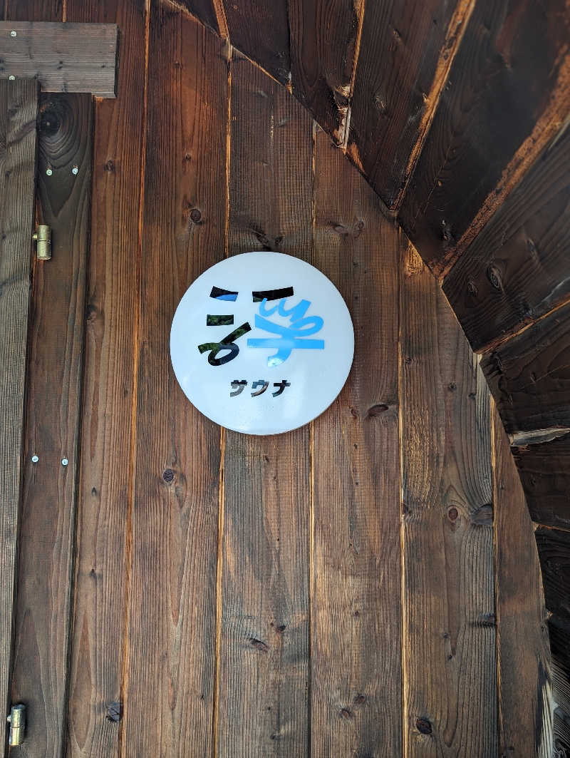 YONASHIさんの浮サウナ(fuu sauna)のサ活写真