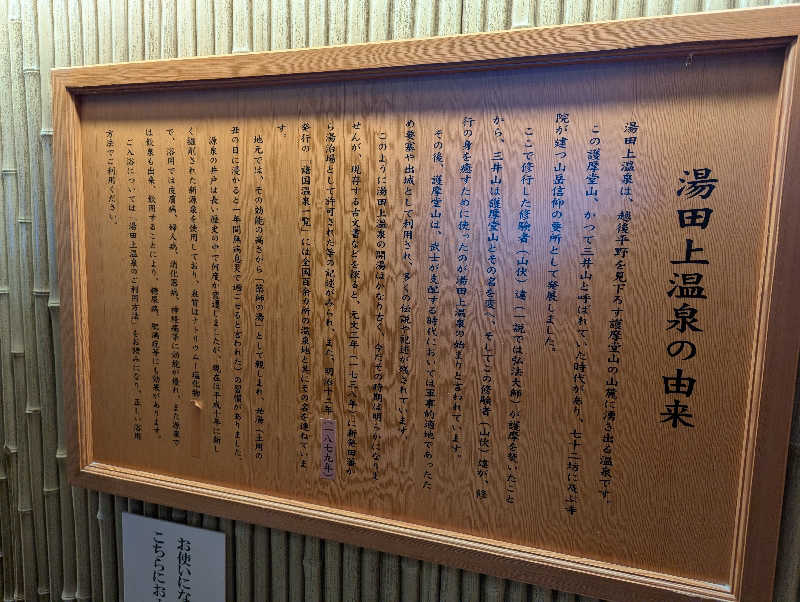 YONASHIさんの湯田上温泉  ホテル小柳 (oyanagi)のサ活写真