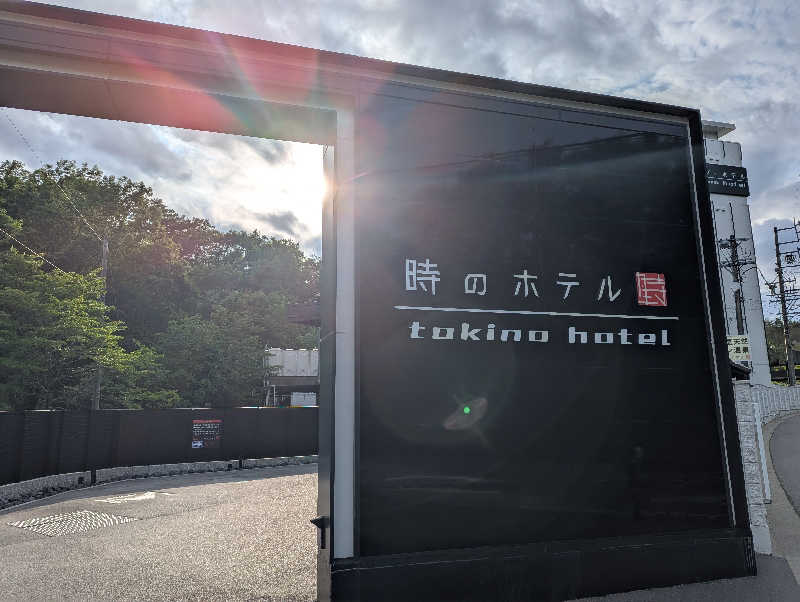 YONASHIさんの時のホテルのサ活写真