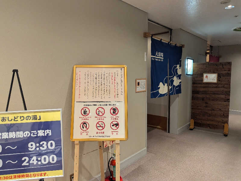 YONASHIさんのホテルモナーク鳥取のサ活写真
