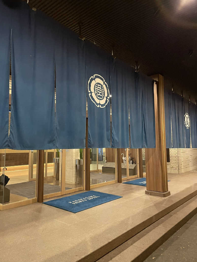 YONASHIさんの長良川清流ホテル(旧・ホテル長良川の郷)のサ活写真