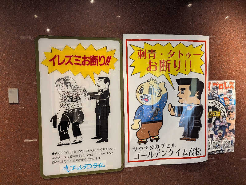 YONASHIさんのゴールデンタイム高松のサ活写真