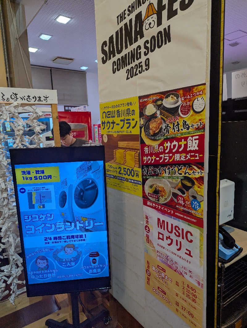 YONASHIさんの瀬戸大橋四国健康村のサ活写真