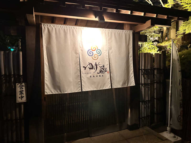 Gビットさんのサウナゆげ蔵のサ活写真