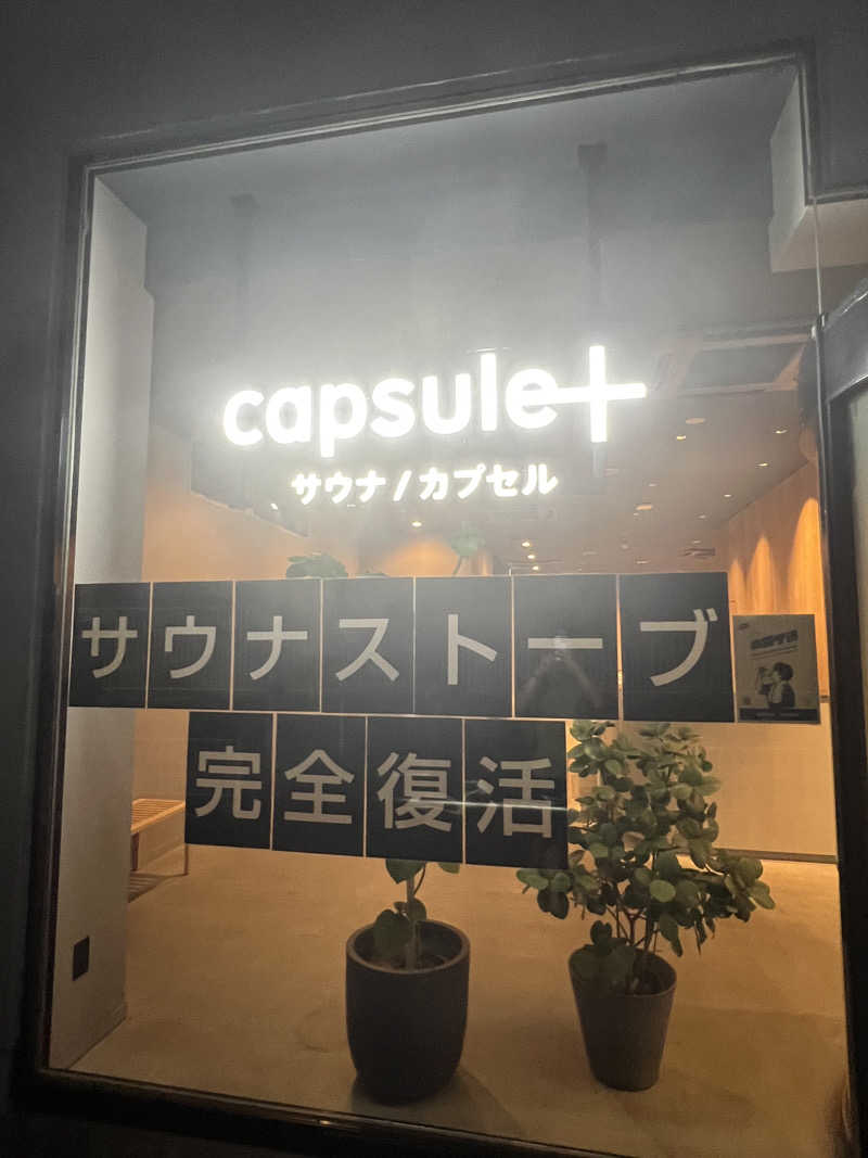 mskさんのカプセルプラス横浜 サウナ/カプセルのサ活写真