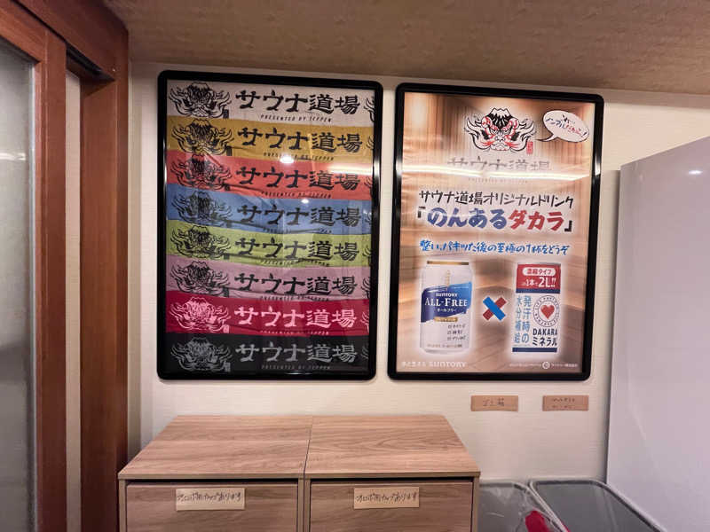 ひろたのサウナ日誌さんのサウナ道場のサ活写真