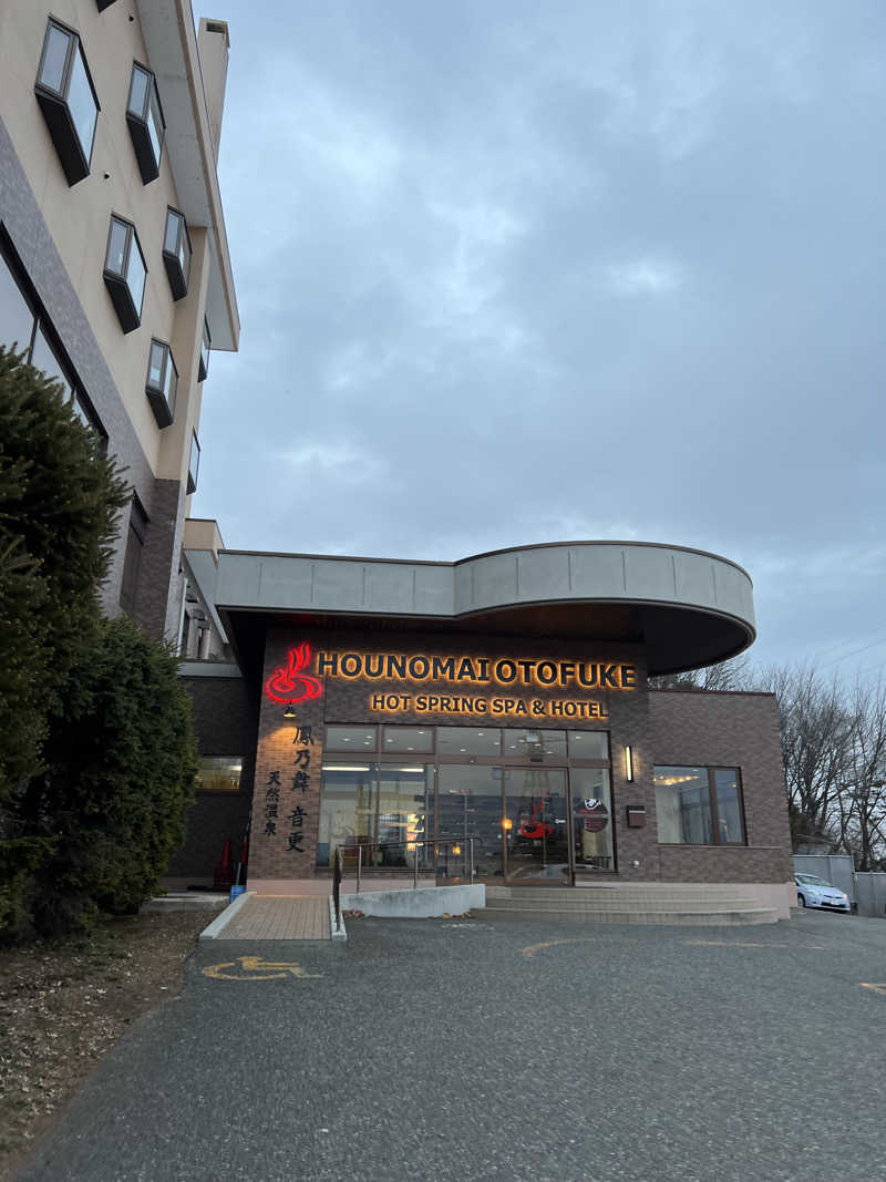 ゆーやさんの鳳乃舞温泉 音更のサ活写真