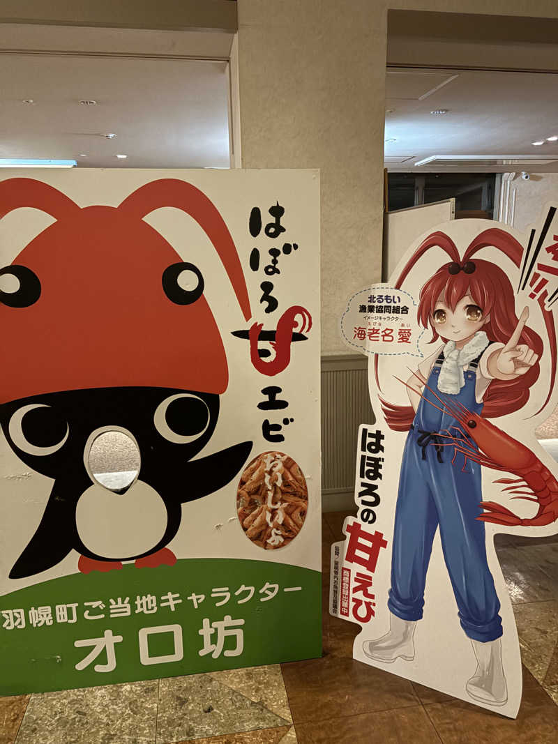 たくちゃんさんの道の駅 はぼろ温泉サンセットプラザのサ活写真