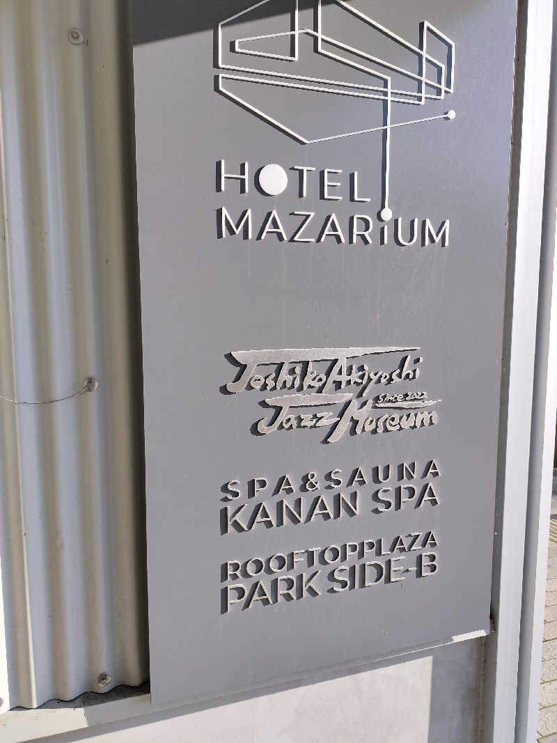 あまり整えない男さんのKANAN SPA(HOTEL MAZARIUM)のサ活写真