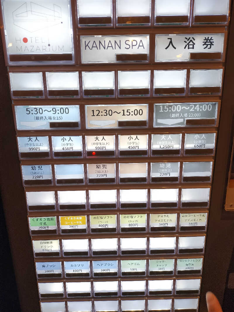 あまり整えない男さんのKANAN SPA(HOTEL MAZARIUM)のサ活写真