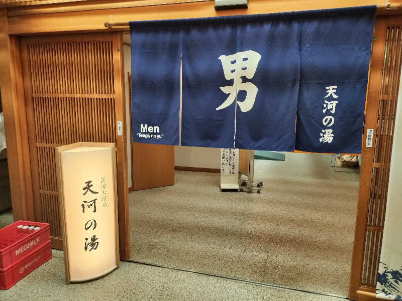あまり整えない男さんの湯の杜 ホテル志戸平のサ活写真