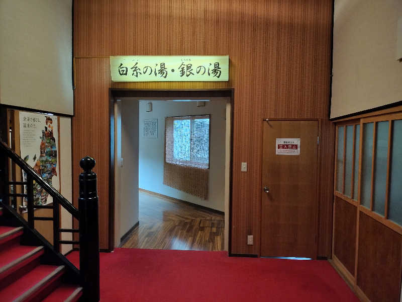 あまり整えない男さんの鉛温泉 藤三旅館のサ活写真