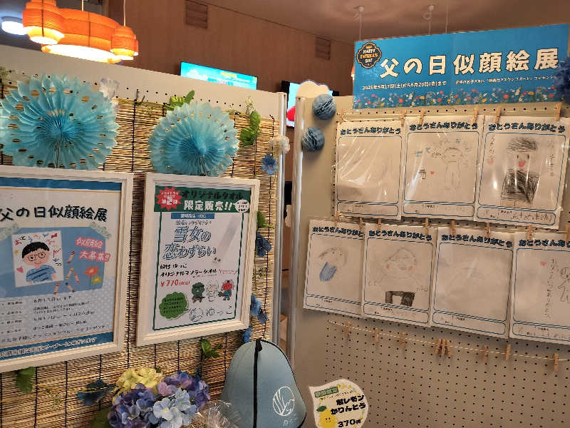 あまり整えない男さんのSPA銭湯ゆっこ盛岡のサ活写真