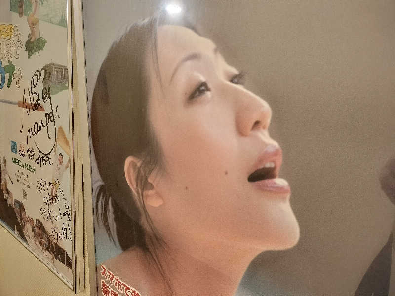 あまり整えない男さんのSPA銭湯ゆっこ盛岡のサ活写真