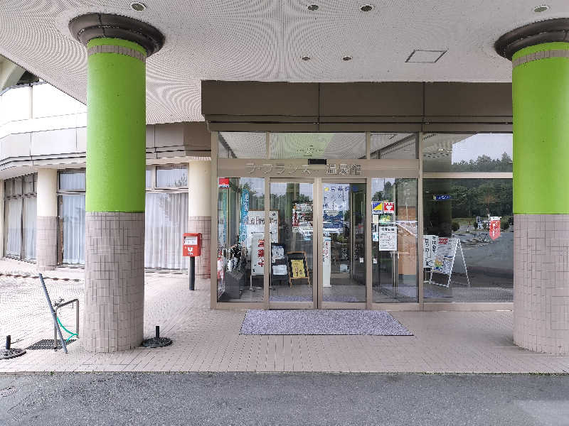 あまり整えない男さんのラ・フランス温泉館のサ活写真