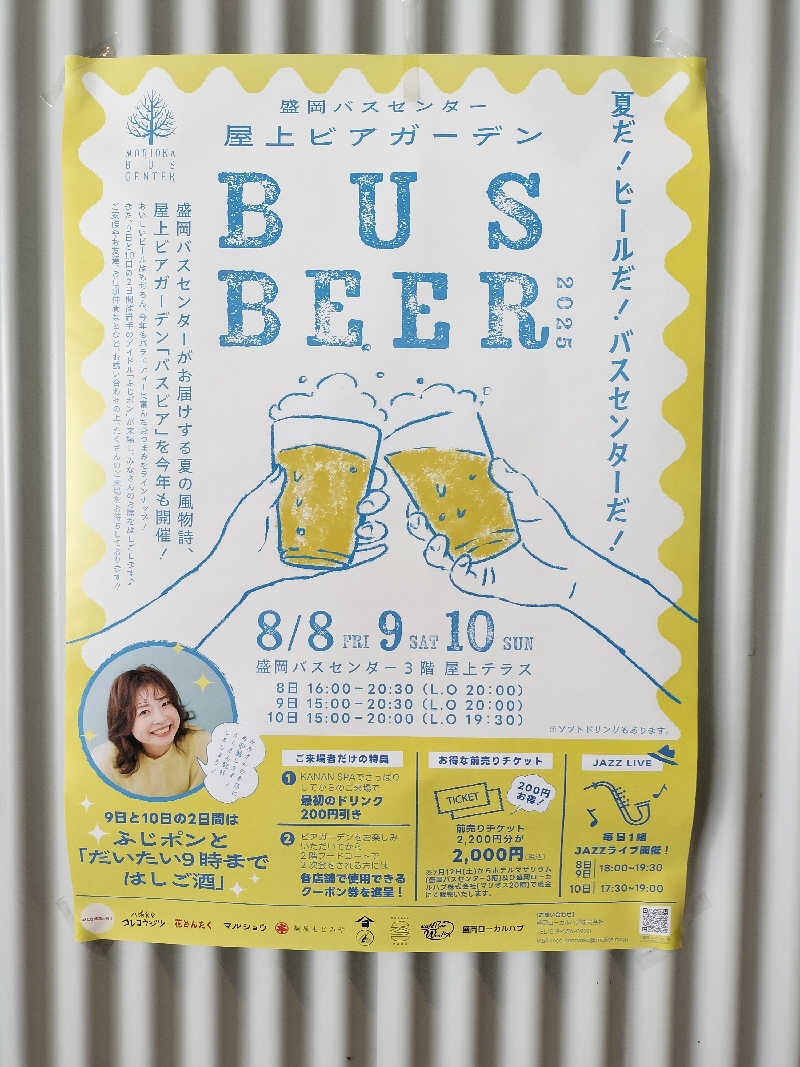 あまり整えない男さんのKANAN SPA(HOTEL MAZARIUM)のサ活写真