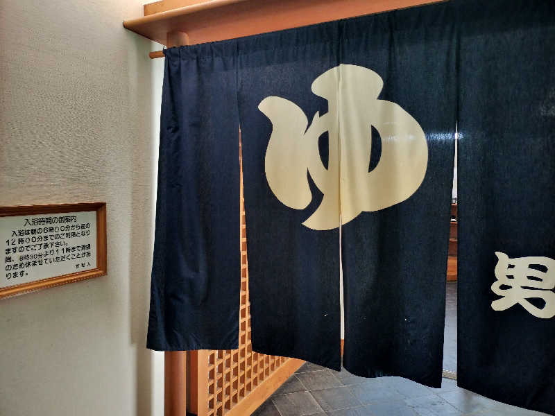 あまり整えない男さんの岩手山焼走り温泉 いこいの村 岩手のサ活写真