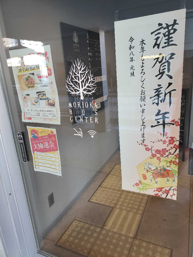 あまり整えない男さんのKANAN SPA(HOTEL MAZARIUM)のサ活写真