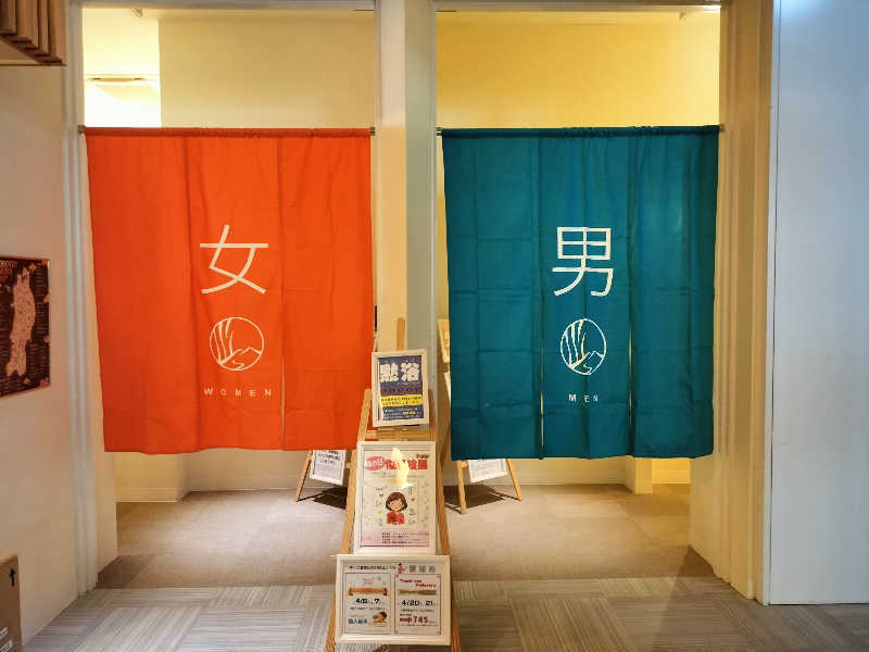 あまり整えない男さんのSPA銭湯ゆっこ盛岡のサ活写真