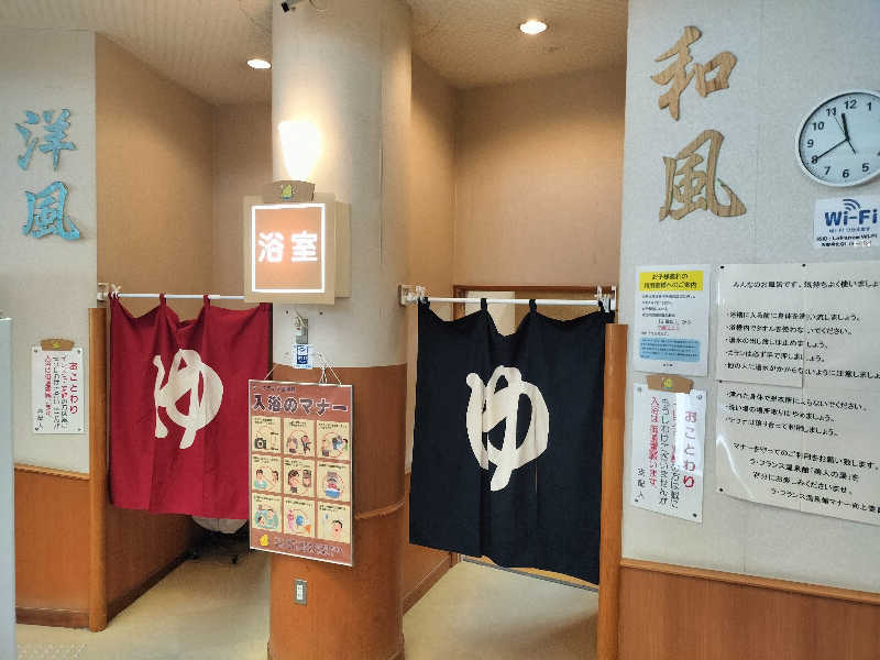 あまり整えない男さんのラ・フランス温泉館のサ活写真