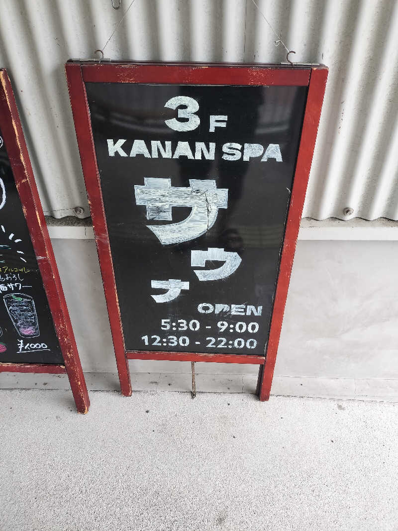 あまり整えない男さんのKANAN SPA(HOTEL MAZARIUM)のサ活写真