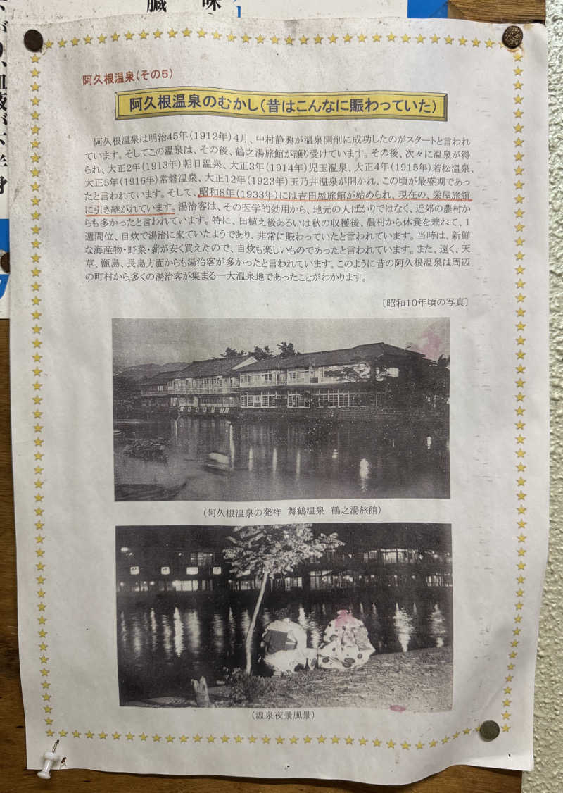 Koichiro♨️さんのふれあい温泉ぼんたん湯のサ活写真