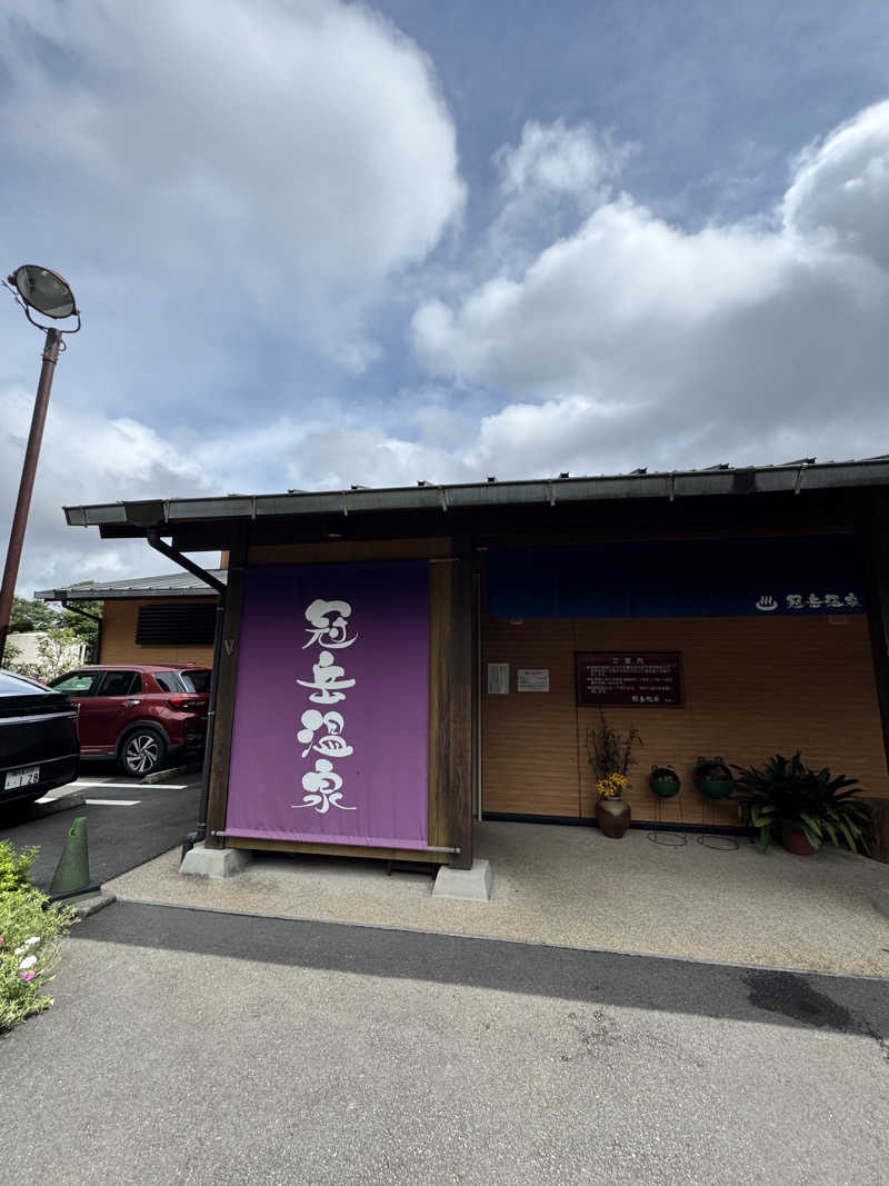 Koichiro♨️さんの冠岳温泉のサ活写真