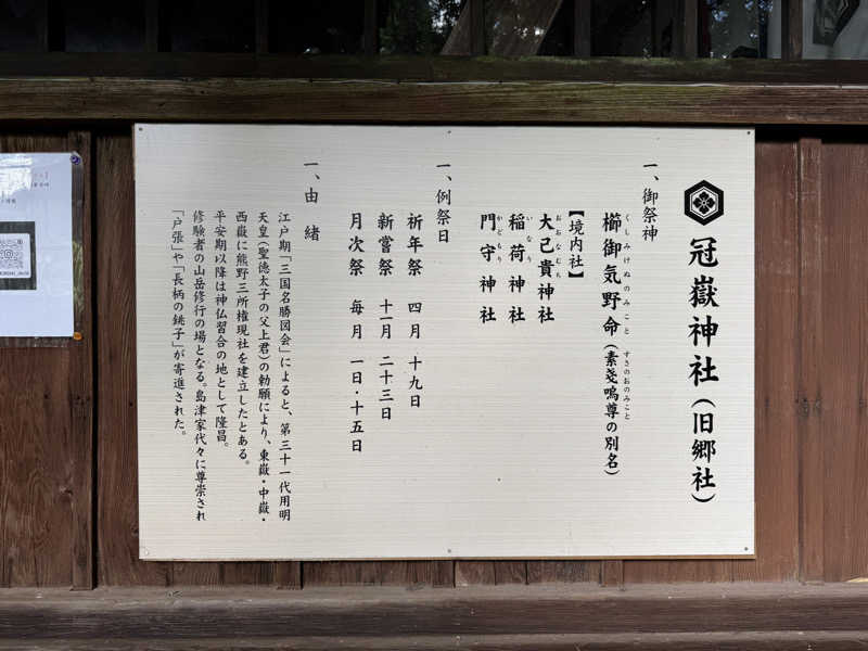 Koichiro♨️さんの冠岳温泉のサ活写真