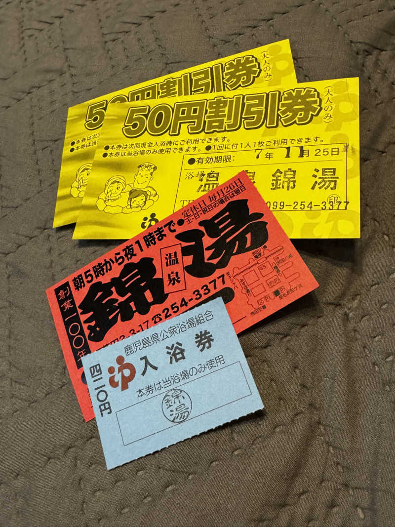 Koichiro♨️さんの温泉錦湯のサ活写真