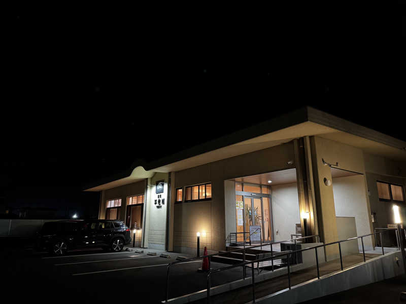 Koichiro♨️さんの温泉平佐城のサ活写真