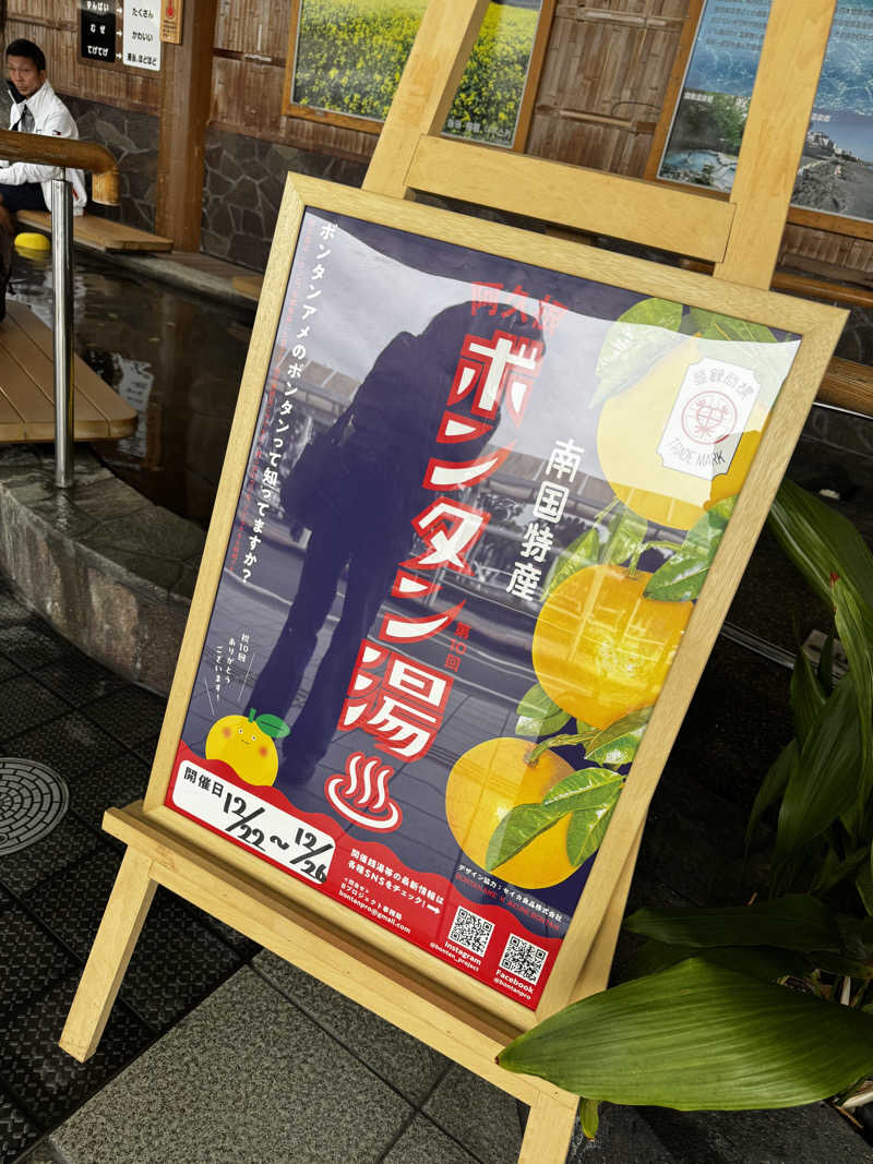 Koichiro♨️さんのたぬき湯のサ活写真