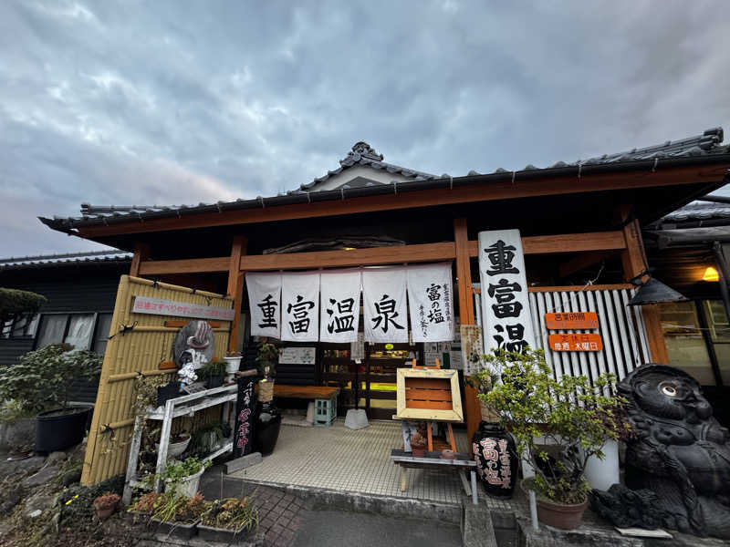 Koichiro♨️さんの重富温泉のサ活写真