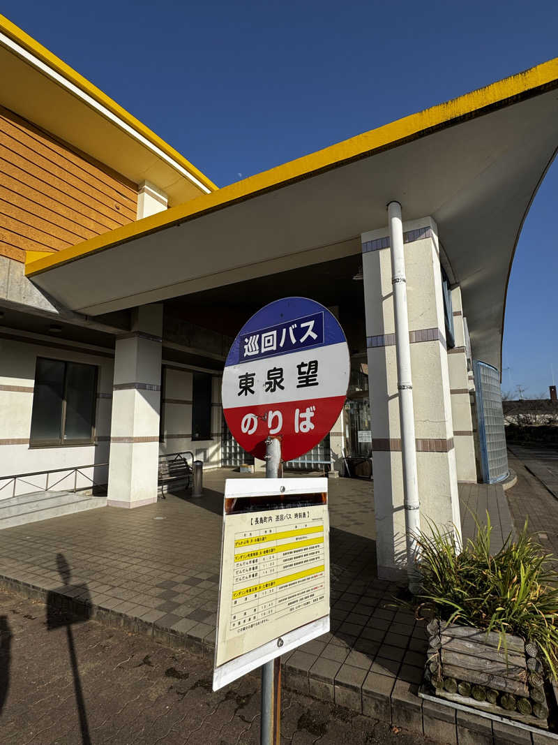 Koichiro♨️さんの太陽の里温泉センター 東泉望のサ活写真