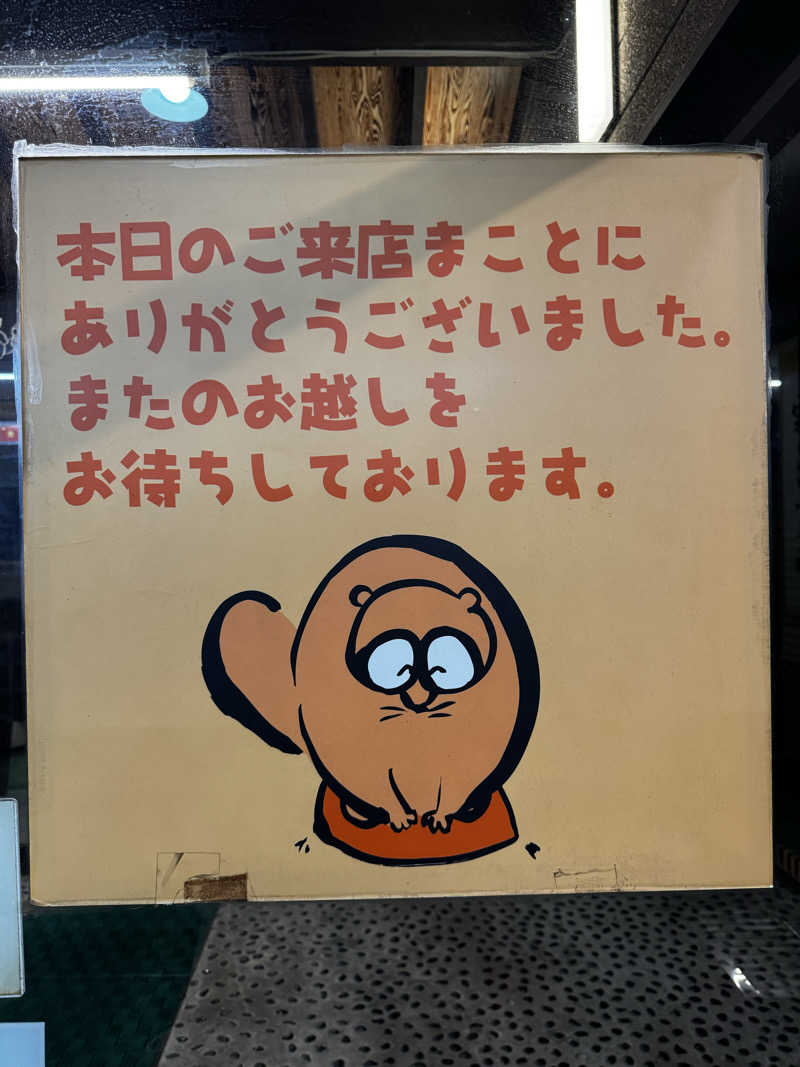 Koichiro♨️さんのたぬき湯のサ活写真