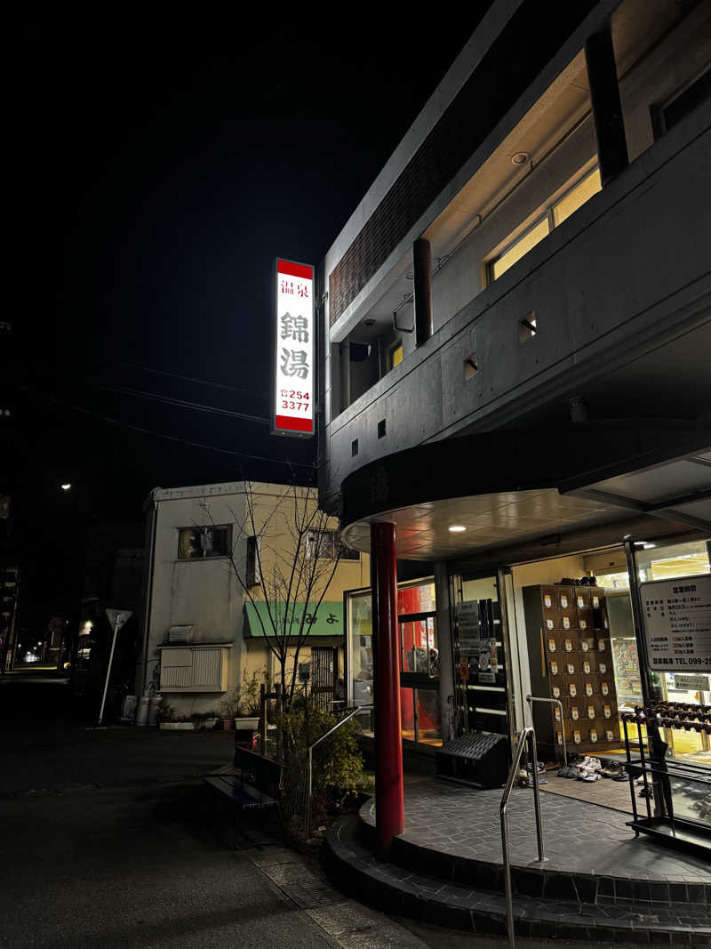 Koichiro♨️さんの温泉錦湯のサ活写真