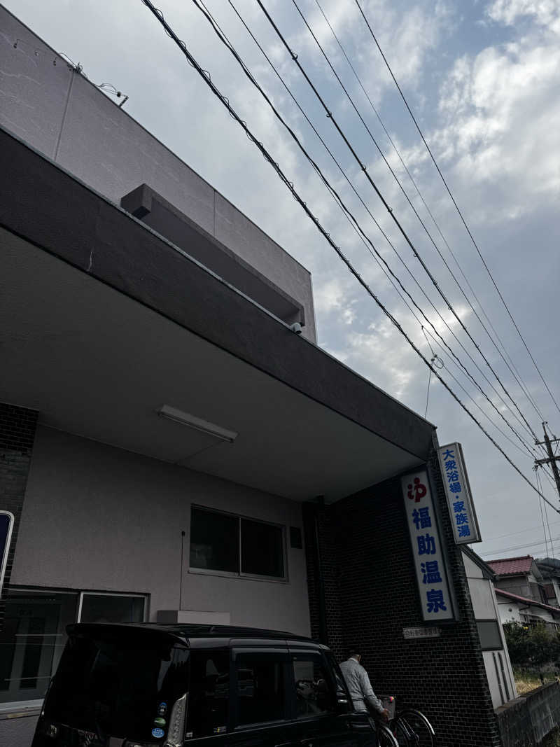Koichiro♨️さんの福助温泉のサ活写真