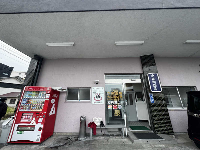Koichiro♨️さんの福助温泉のサ活写真