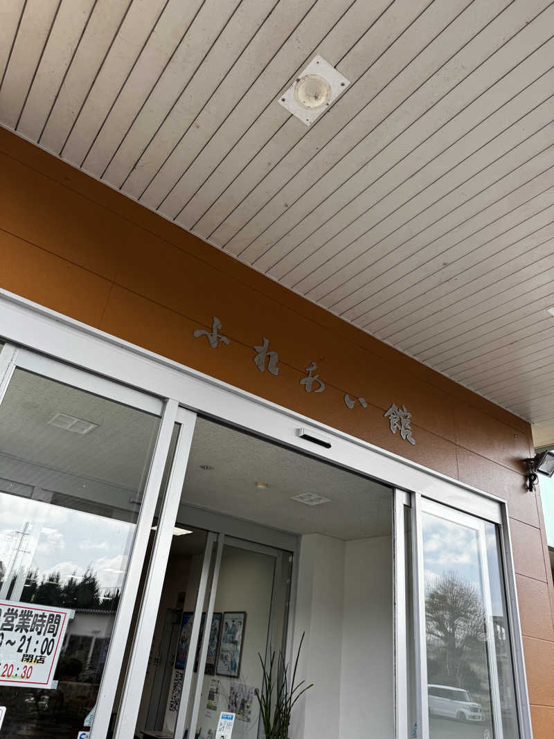Koichiro♨️さんのグリーンランド市比野ふれあい館のサ活写真