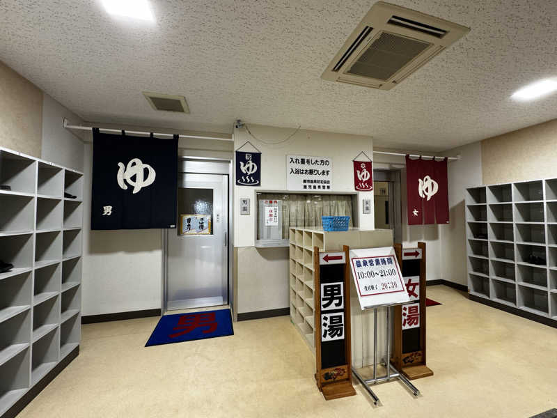 Koichiro♨️さんのグリーンランド市比野ふれあい館のサ活写真