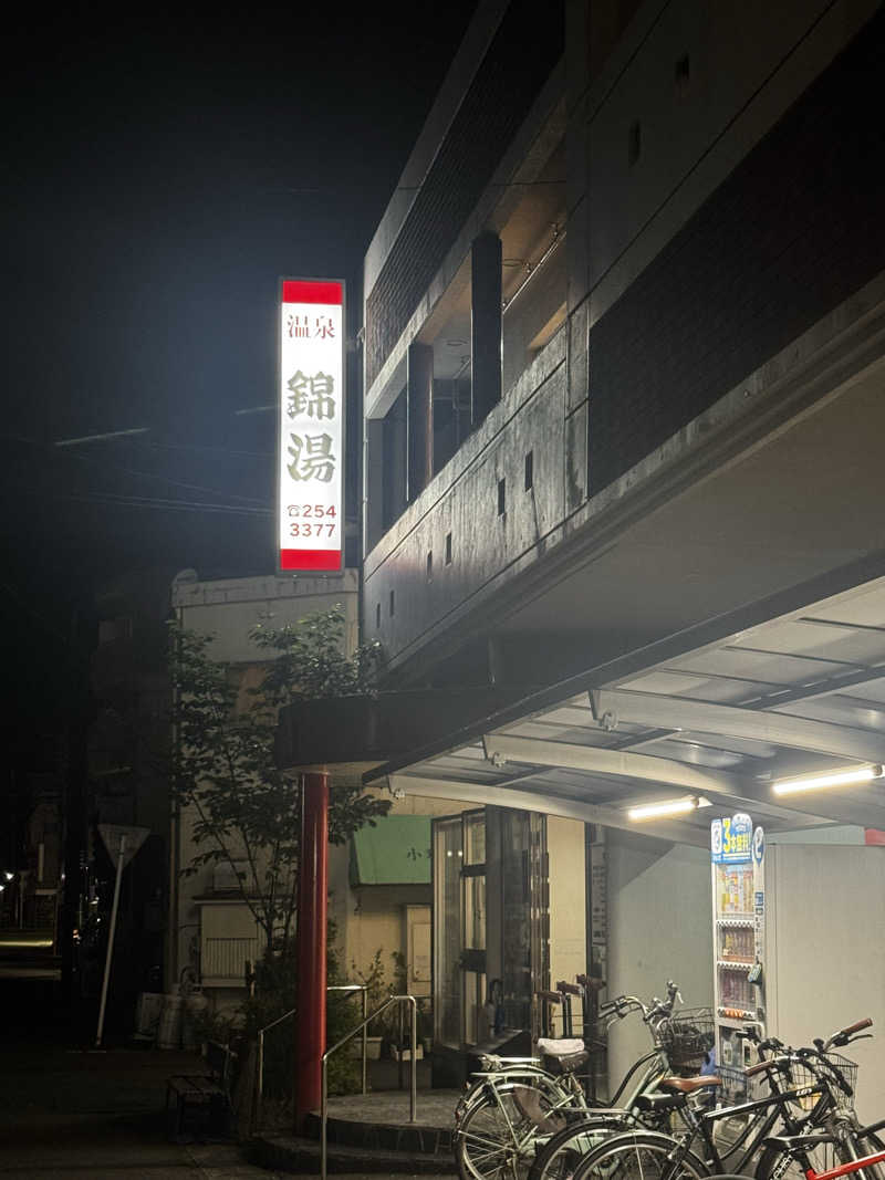 Koichiro♨️さんの温泉錦湯のサ活写真